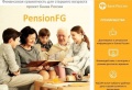 Финансовая грамотность для старшего возраста. Проект Банка России "PensionFG"