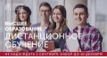 Российский государственный социальный университет продолжает прием на обучение в 2019 году