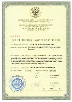 Сертификат соответствия безопасности труда и охраны здоровья