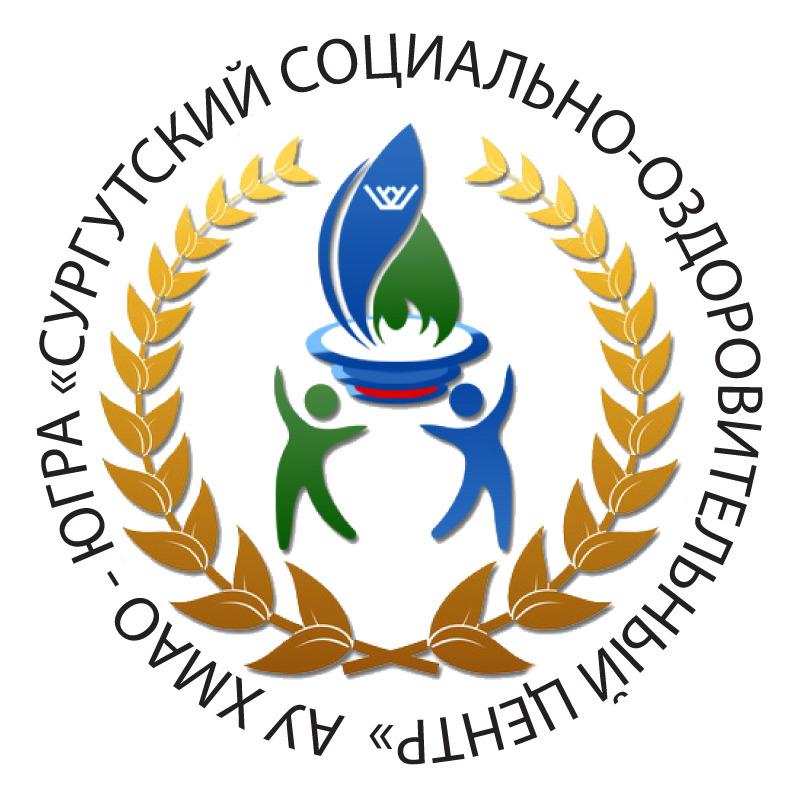 О деятельности автономного учреждения Ханты-Мансийского автономного округа – Югры «Сургутский социально-оздоровительный центр»