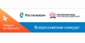 В Югре стартовал V Всероссийский конкурс личных достижений пенсионеров в сфере компьютерной грамотности «Спасибо Интернету – 2019»