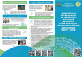 Буклет "Комплексная реабилитация и абилитация инвалидов, в том числе детей-инвалидов в ХМАО-Югре"