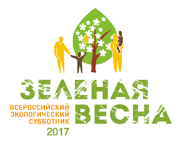 Zelenaya_Vesna_2017.png