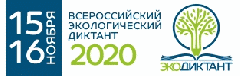 Экодиктант 2020