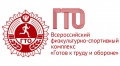 Основы внедрения комплекса ГТО в Российской Федерации