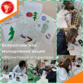 Всероссийская молодёжная акция "Фронтовая открытка"