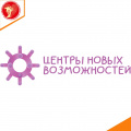 Благотворительный фонд «Страна для детей» объявляет о начале Всероссийского грантового конкурса «Центры новых возможностей»