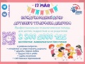 Детский телефон доверия 8-800-2000-122 в помощь детям, подросткам и их родителям!