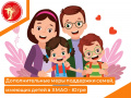 Дополнительные меры поддержки семей, имеющих детей в ХМАО - Югре