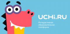 Благотворительная акция от Российской образовательной онлайн-платформы Учи.ру