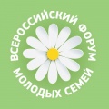 О проведении Всероссийского форума молодых семей