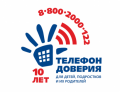 17 мая – Международный День детского телефона доверия «Если надо - помощь рядом!»