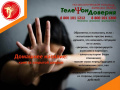 Акция «Домашнее насилие: крик о помощи за закрытой дверью»