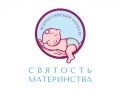 Поздравляем победителя Всероссийского конкурса  «Святость материнства - 2020» 