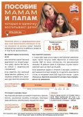 Информация по новым выплатам гражданам РФ