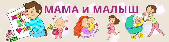 Картинка с надпись библиотека молодой мамы. Занятия для молодых мам приглашаем. Клуб молодых мам. Название канала для молодой мамы.