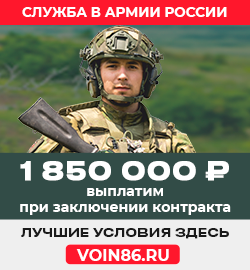 Служба в армии России.png